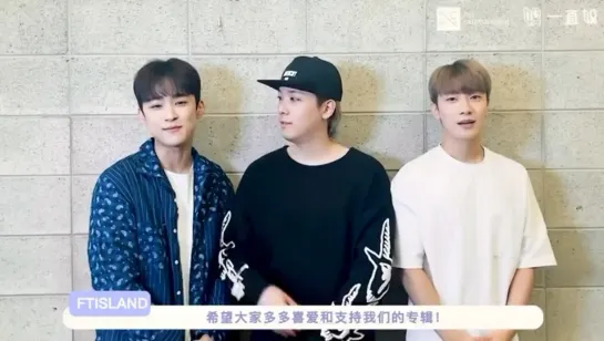 FTISLAND Chinese video call event