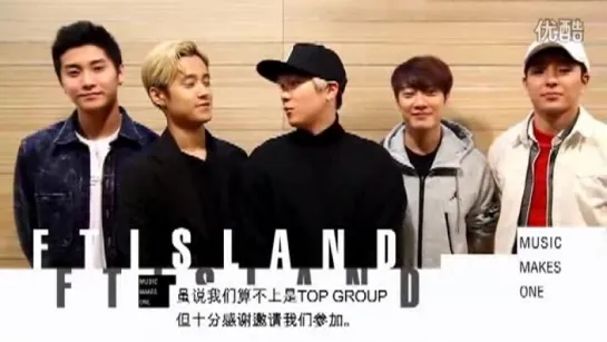 FTISLAND mess @ KTGC in Shenyang 2016