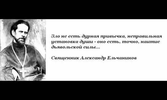 Свящ. Ельчанинов Александр.  ДЕМОНСКАЯ ТВЕРДЫНЯ: (О ГОРДОСТИ)