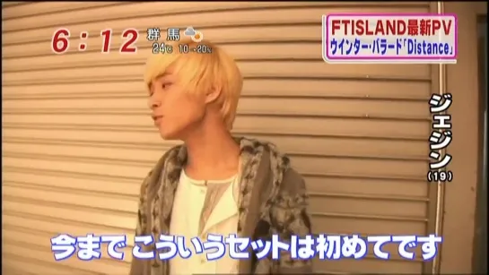 111103 FTISLAND Distance PV @ mezamashi