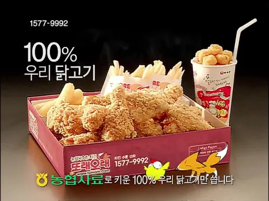 FTIsland @ Toreore Chicken CF