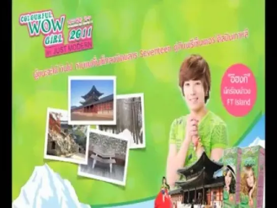 20111011 Justmodern Colourful Wow Girl  Hongki