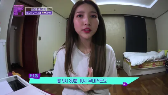 190703 GFriend (Sowon) @ Trend by me 2x02