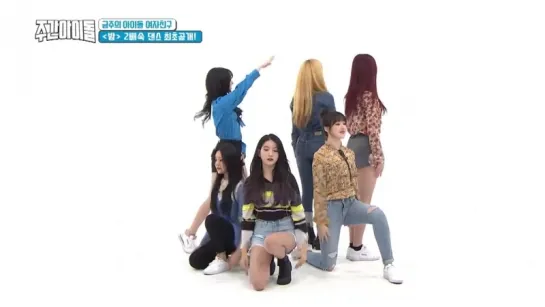 [Weekly Idol EP.353] GFRIEND Time for the moon night 2X Faster ver.