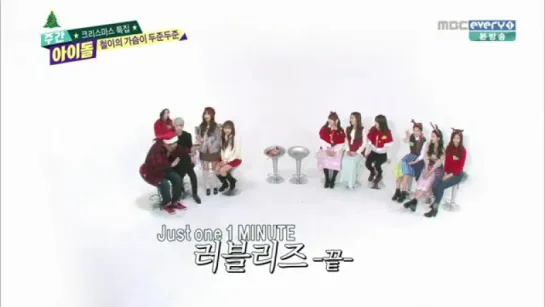 151223 Weekly Idol EP230 - TWICE, GFriend  Lovelyz (Christmas Special)