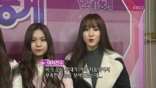 151219 GFriend @ Entertainment Weekly [Cut]