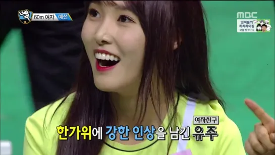 150928 YUJU runs 60m @ MBC Idol Star Championship