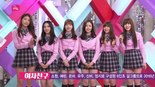 160219 GFRIEND @ 8 Morning News Time