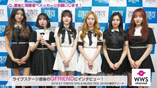 180412 GFRIEND ＜TOKYO GIRLS MUSIC FES. 2018＞