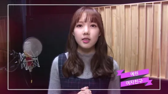 GFriend Yerin Lost Saga interview