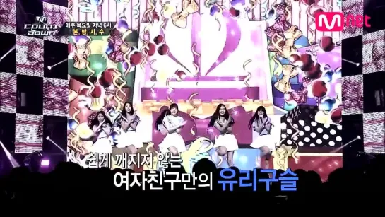 150216 GFRIEND @ M! COUNTDOWN Special teaser