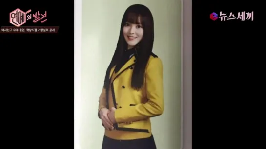 160204 GFRIEND Yuju Eunha Graduation 1