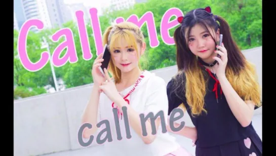 【SolaEner×左狸】我最喜爱的人❤快给我打电话吖~call me call me！_宅舞_舞蹈_bilibili_ av13545785