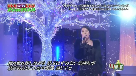 111219 BoA -  Meri Kuri HEY!HEY!HEY!