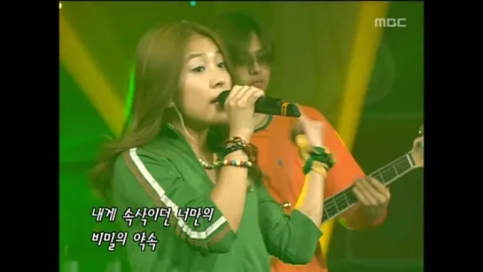 BoA - Milky Way,  Music Camp 20030906