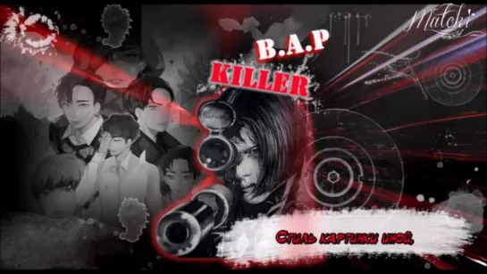 [RUS SUB] B.A.P - KILLER