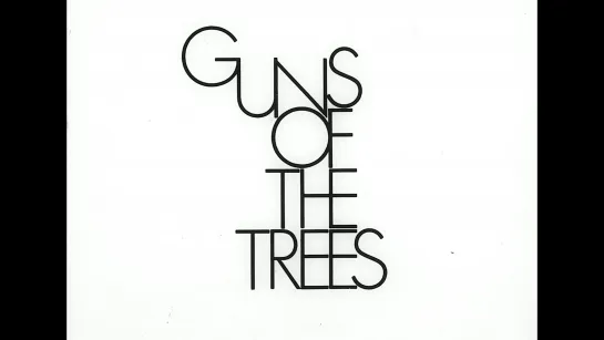 Оружия из деревьев / Guns of the Trees (1961) dir. Jonas Mekas