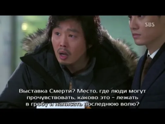 Мужчина со звезд / You Who Came From the Stars [8/20]