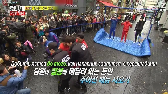 Running Man / Беглецы (Ep. 225.1) – Последнее дело