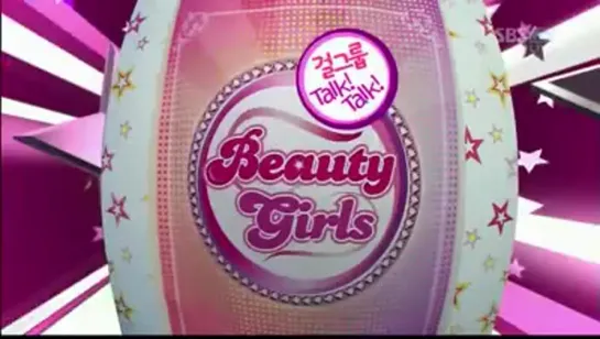 [ТВ ШОУ] 090809 Beauty Girls Talk (Maknaes)