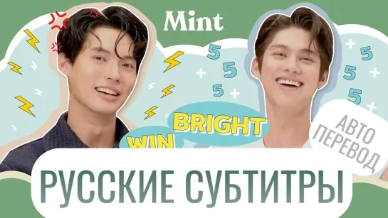 Брайт Вачиравит и Вин Метавин / Bright Vachirawit  & Win Metawin - Детектор лжи