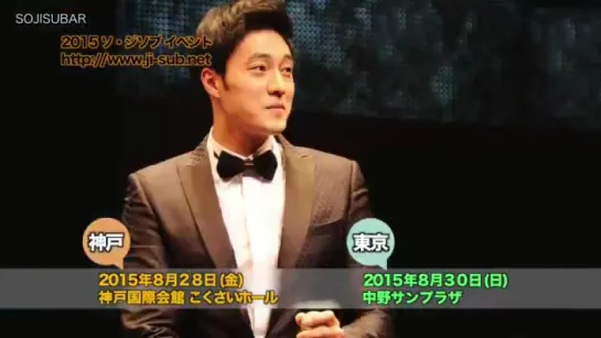 So Ji Sub - Japan, Let's go together!