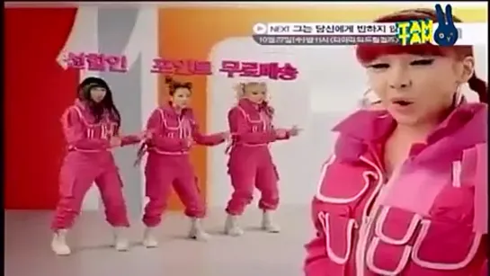 [CF] 101023 2NE1 @ 11ST (15 vers.)