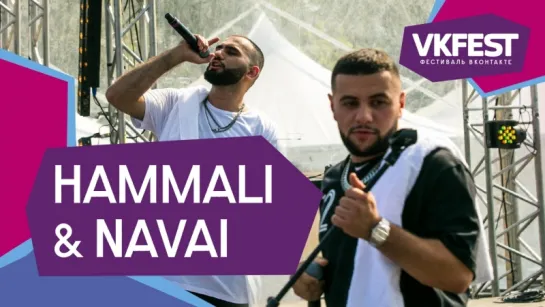 HammAli & Navai. Live на VK FEST 2018