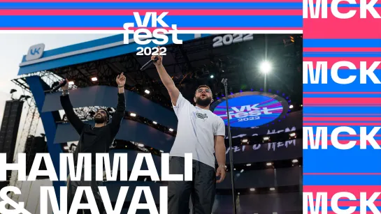 HammaliNavai | VK Fest 2022 в Москве