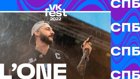 L’One | VK Fest 2022 в Санкт-Петербурге