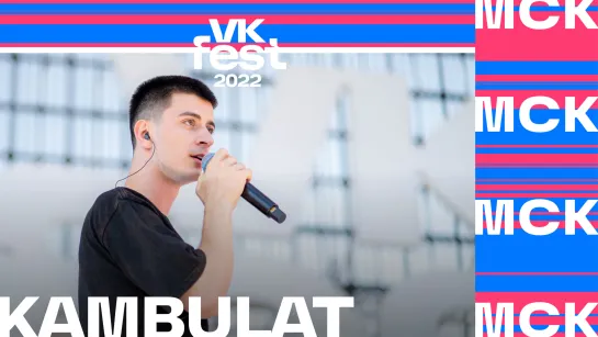 Kambulat | VK Fest 2022 в Москве