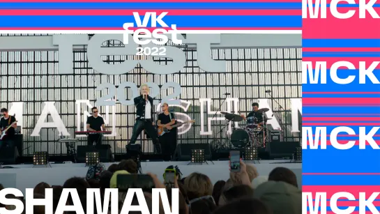 Shaman | VK Fest 2022 в Москве