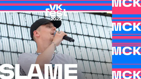 Slame | VK Fest 2022 в Москве