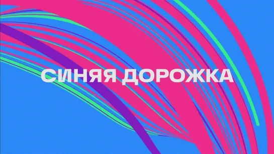 VK Fest 2022: Синяя дорожка. Самые яркие кадры.