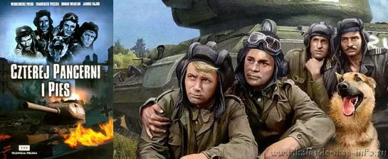 "Четыре танкиста и собака"(1966-1970гг)