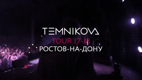 Шоу TEMNIKOVA TOUR 17/18 в Ростове-на-Дону - Елена Темникова