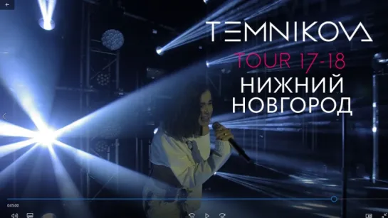 Шоу TEMNIKOVA TOUR 17/18 в Нижнем Новгороде - Елена Темникова