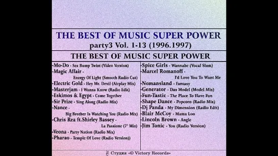 THE BEST OF MUSIC SUPER POWER party3 Vol. 1-13 (1996.1997)