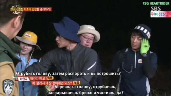 [Рус.саб.] Законы Джунглей\Law of the Jungle-Ep.1_2 с Со Ин Гуком.