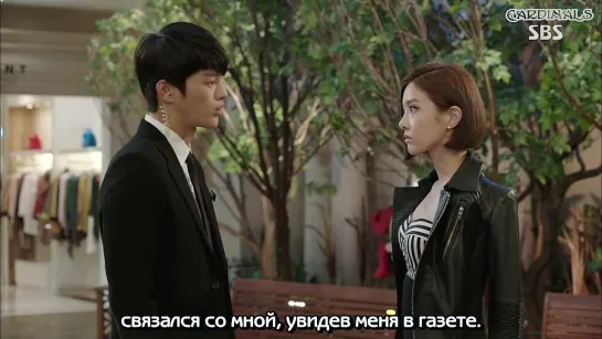 Повелитель солнца / The Master's Sun [12/16]