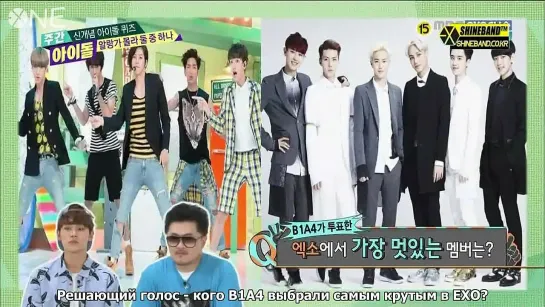 [РУСС.САБ]140827 Weekly Idol - Who is the coolest member in EXO