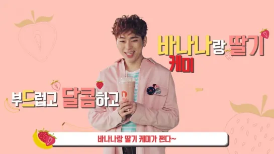 170106 Juicy x Block B :: Zico Falls in Love