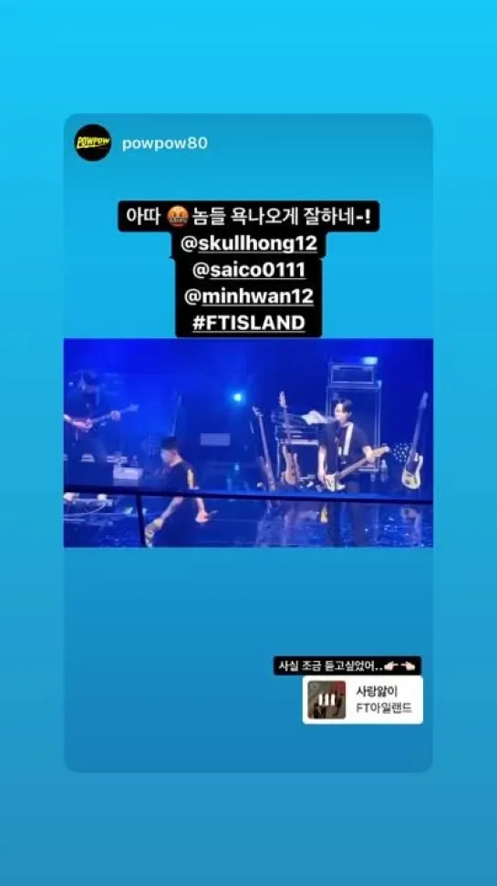 Lee Jaejin IG story 22.08.22