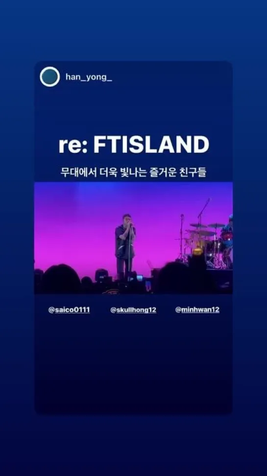 Lee Jaejin IG story 22.08.22