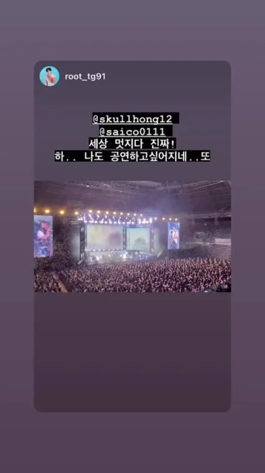 Lee Jaejin IG story 15.05.22