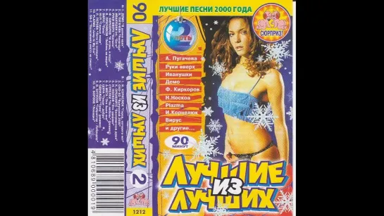 Лучшие из лучших - 2 (2000)