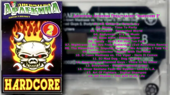 Дискотека Арлекина Представляет Hardcore 2 (2002) (ARLECINO RECORDS)