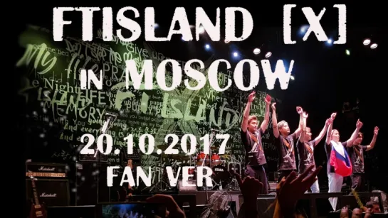 20.10.17 FTISLAND in Moscow (fan film)