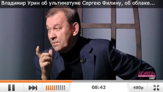 Владимир Урин, интервью ТК "Дождь", 26.11.2013, часть 1