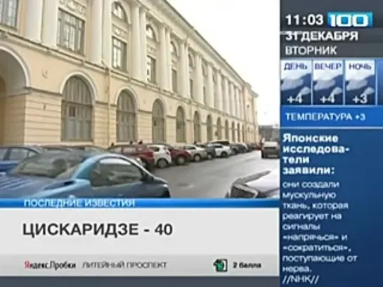 Николай Цискаридзе отмечает 40-летие, канал 100 ТВ